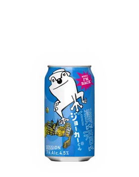 僕ビール君ビール